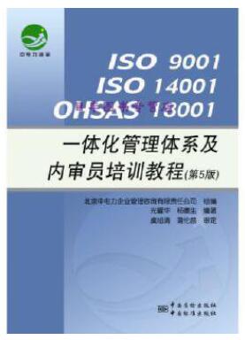 14934综合质量管理体系自考教材