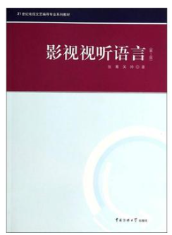 07189视听语言