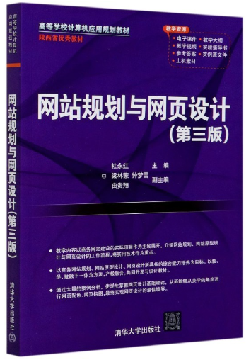 13167网页设计与制作自考教材