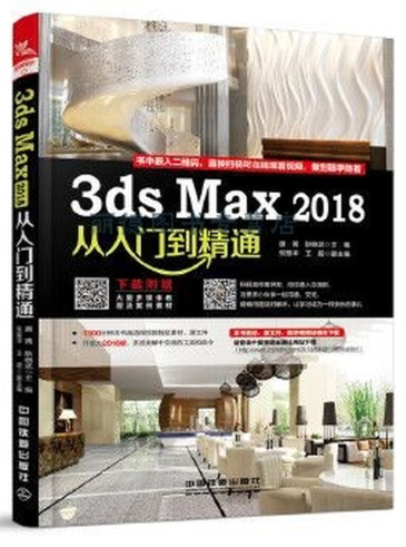 94511三维动画(实践)自考教材