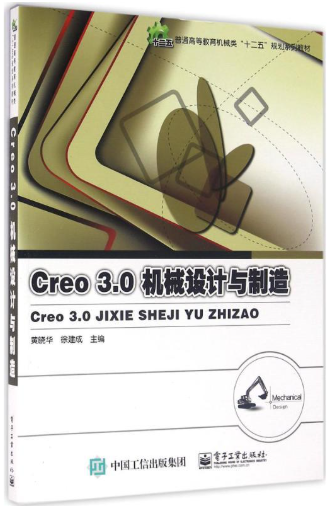 13801计算机辅助工程软件自考教材