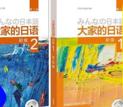 2024年重庆自考本科新教材《第二外语(日语)00840》封面图