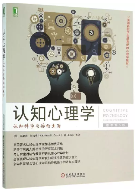 03665认知心理学自考教材