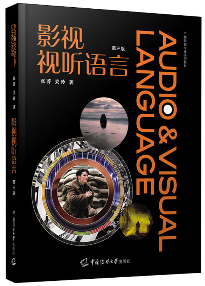 07189视听语言