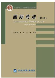 00091国际商法