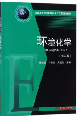 10875生态学自考教材