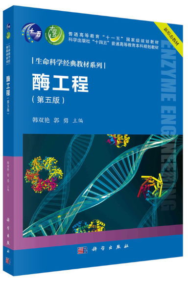 06710生化工程