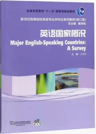 08680欧洲文化入门自考教材