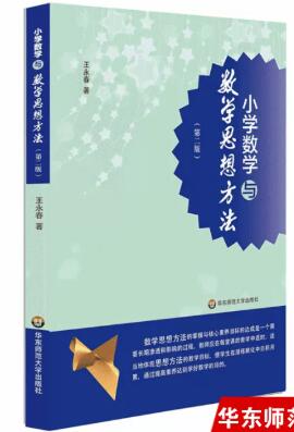 14257数学的观念、思想与方法自考教材