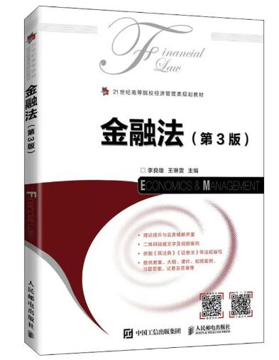 05678 金融法