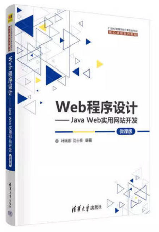 13201软件开发工具自考教材