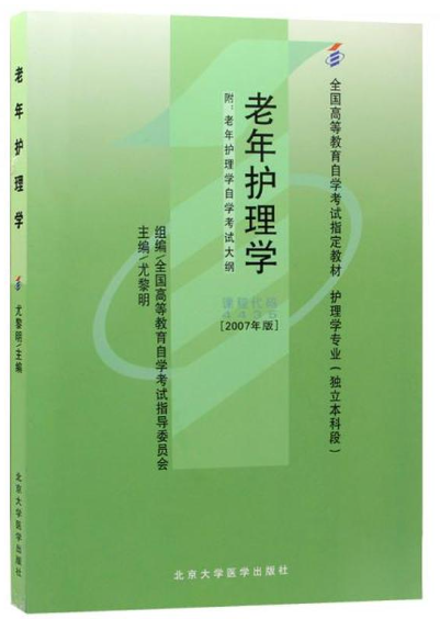 04435 老年护理学