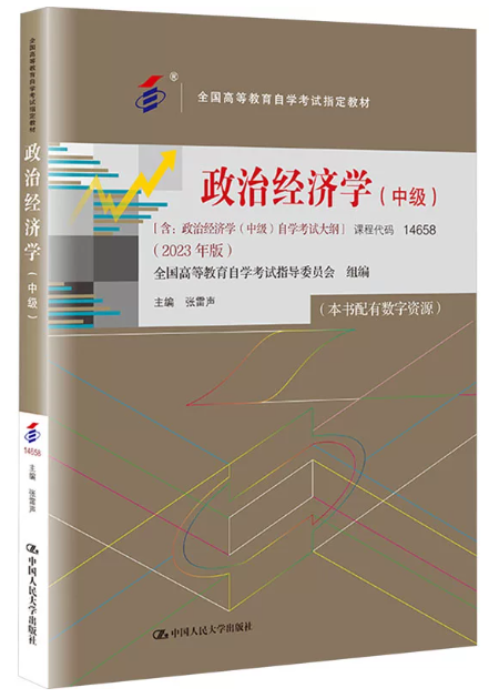 13141财务报表分析自考教材
