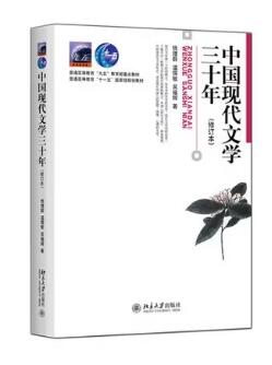 14968中国现代作家个案研究自考教材