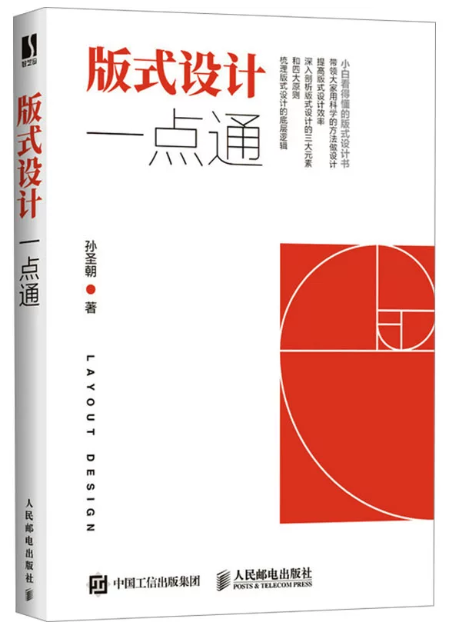13283版面设计(本)自考教材