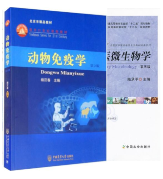 07410兽医微生物及免疫学自考教材