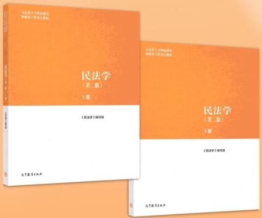 14392物权法自考教材