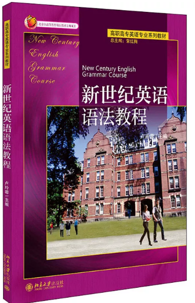 11490实用英语语法