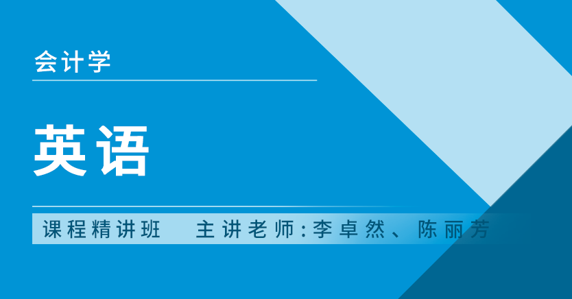 英语(专升本)(押题)